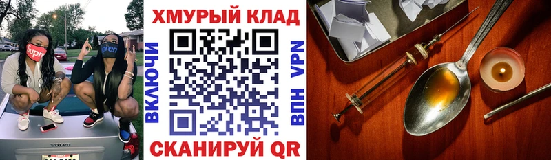 как найти   Заполярный  ГЕРОИН VHQ 