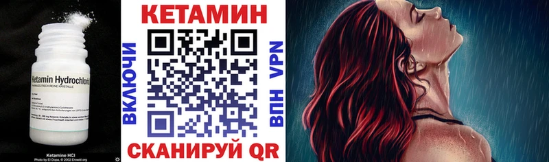 купить закладку  Заполярный  КЕТАМИН VHQ 