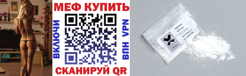Мефедрон кристаллы Заполярный